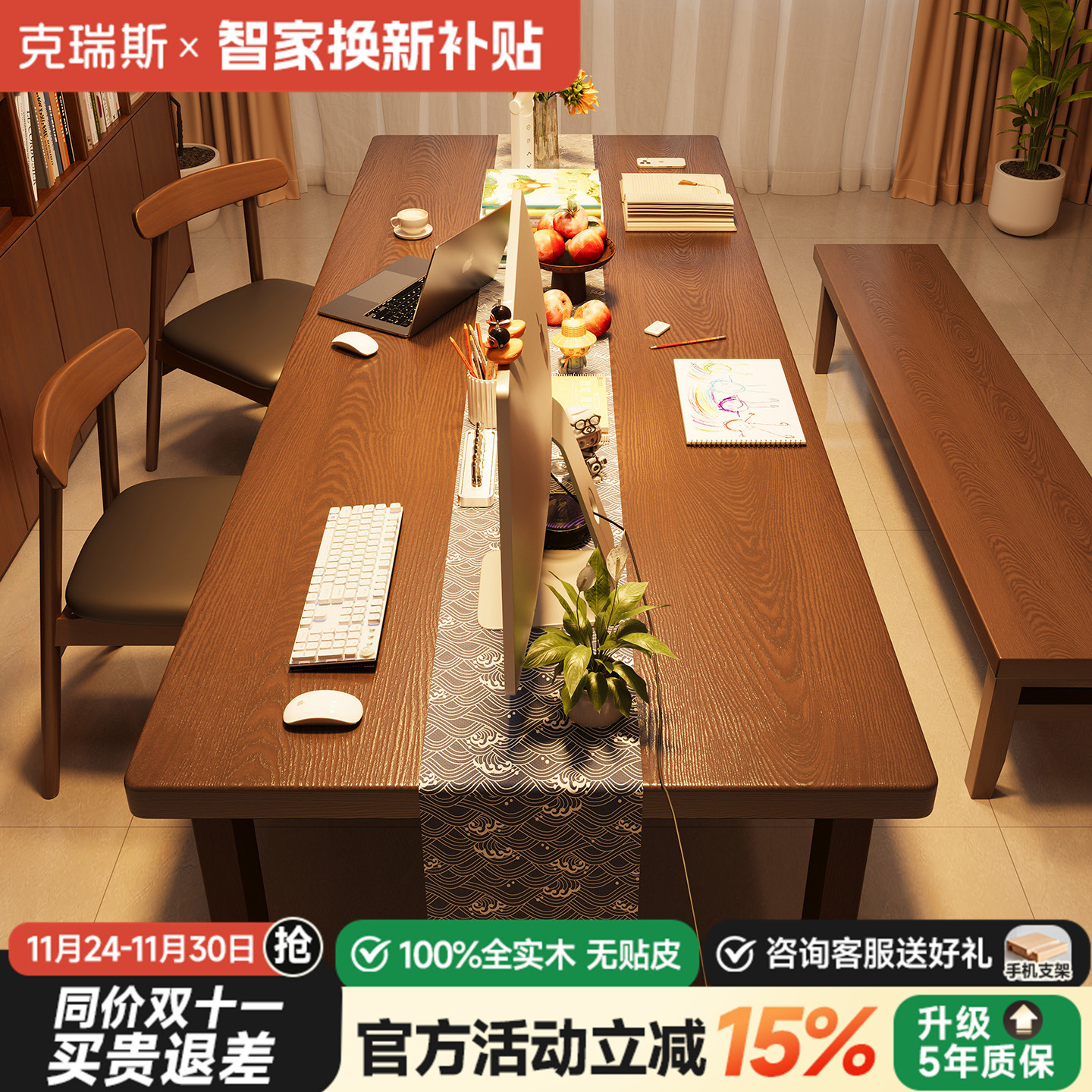 全实木大板桌书桌餐桌学习桌