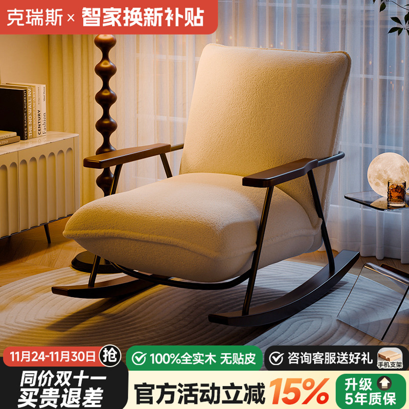 奶油风摇摇椅单人沙发小户型摇椅