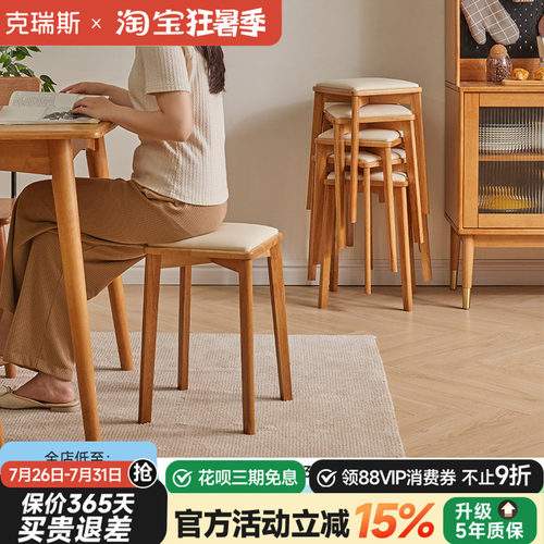 全实木软包餐椅矮凳可叠放