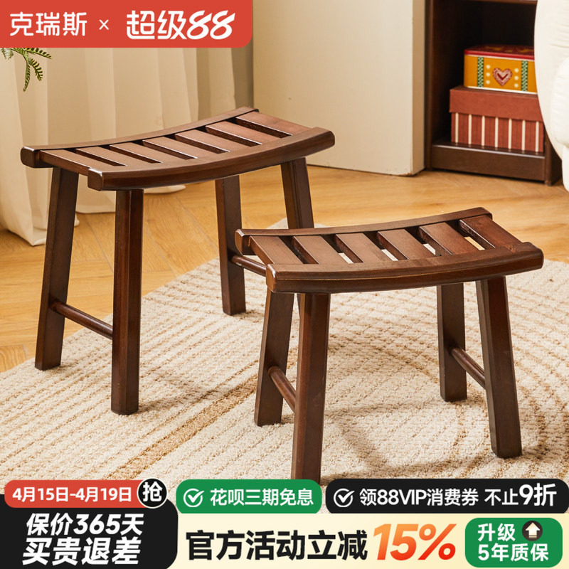 马鞍凳实木凳子家用浴室洗澡凳中古风客厅沙发脚踏玄关矮凳换鞋凳