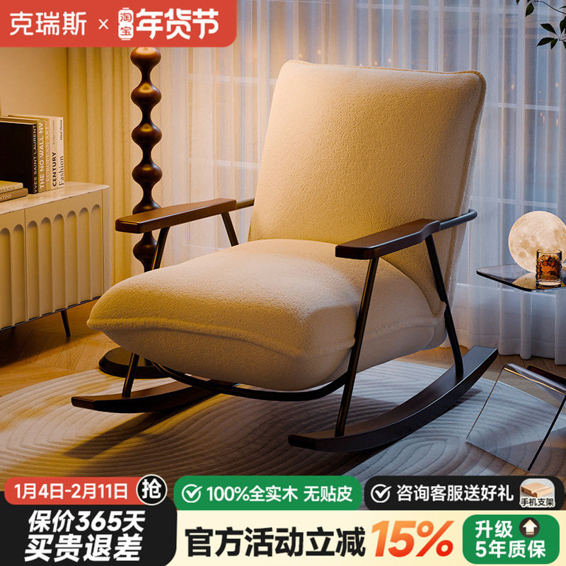 奶油风摇摇椅单人沙发中古风懒人沙发客厅阳台小户型摇椅休闲躺椅