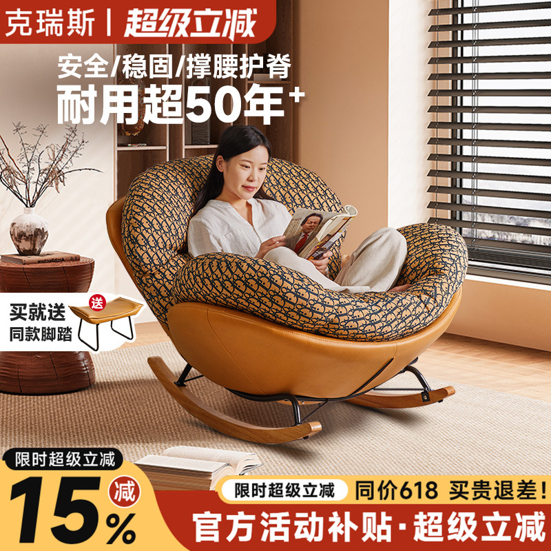 实木摇摇椅轻奢单人沙发椅逍遥椅家用客厅懒人沙发阳台休闲椅躺椅