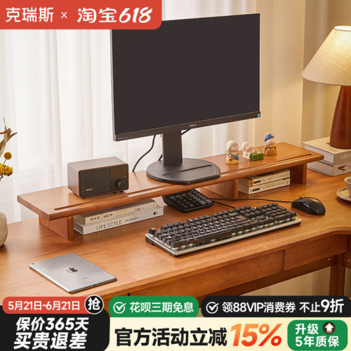 简约实木增高架电脑屏支架垫高架