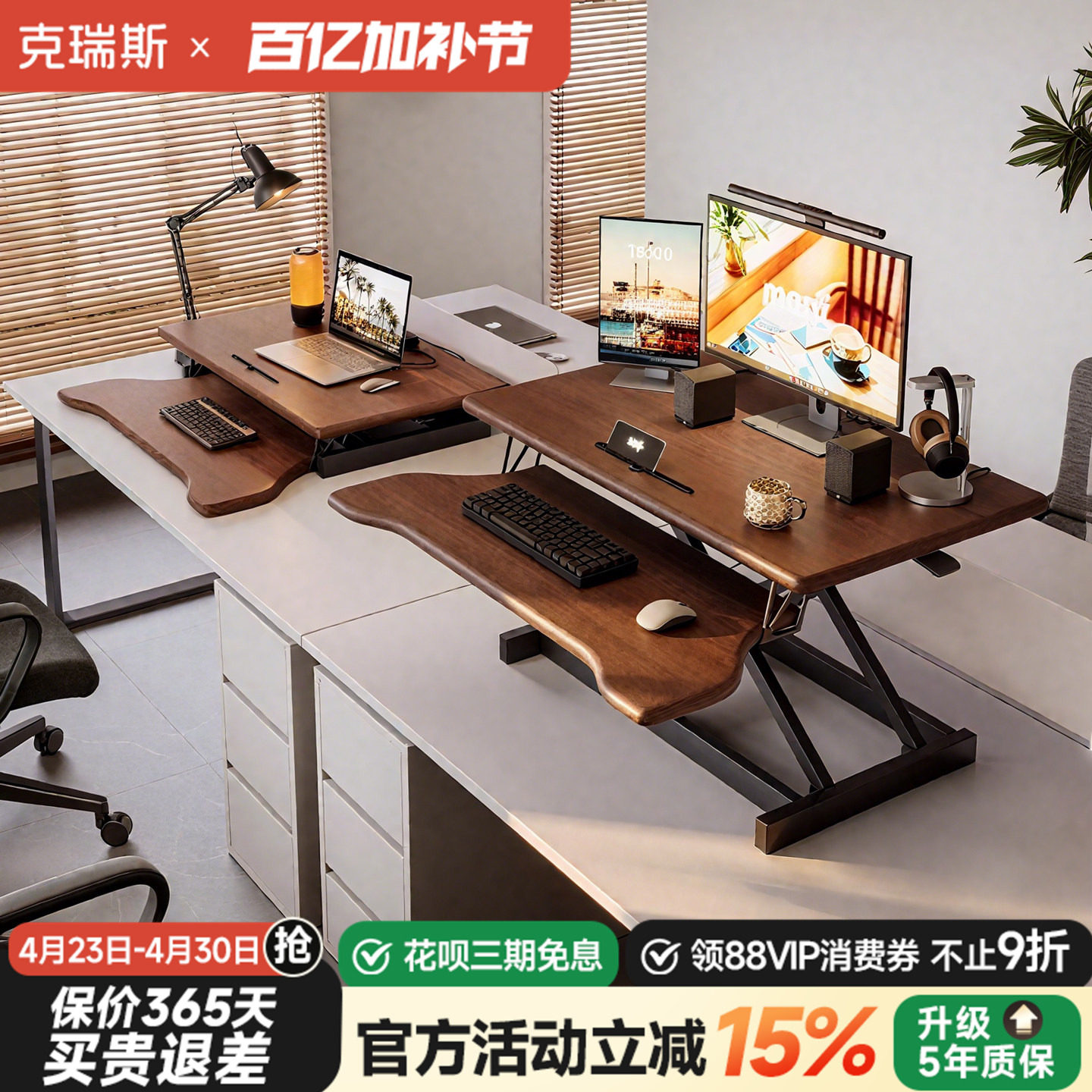 实木升降桌站立式办公升降台桌面增高电脑支架可调节台式电脑桌子