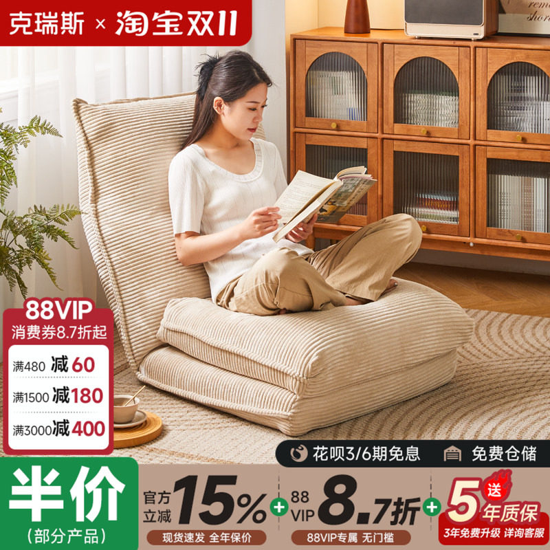 懒人沙发折叠榻榻米飘窗靠背躺椅