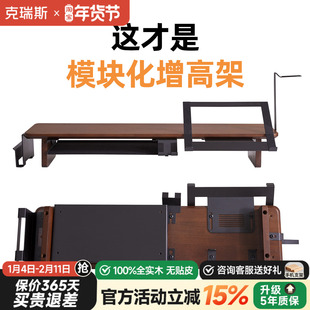 实木模块化显示器增高架桌面置物架书桌收纳办公室电脑屏幕垫高架