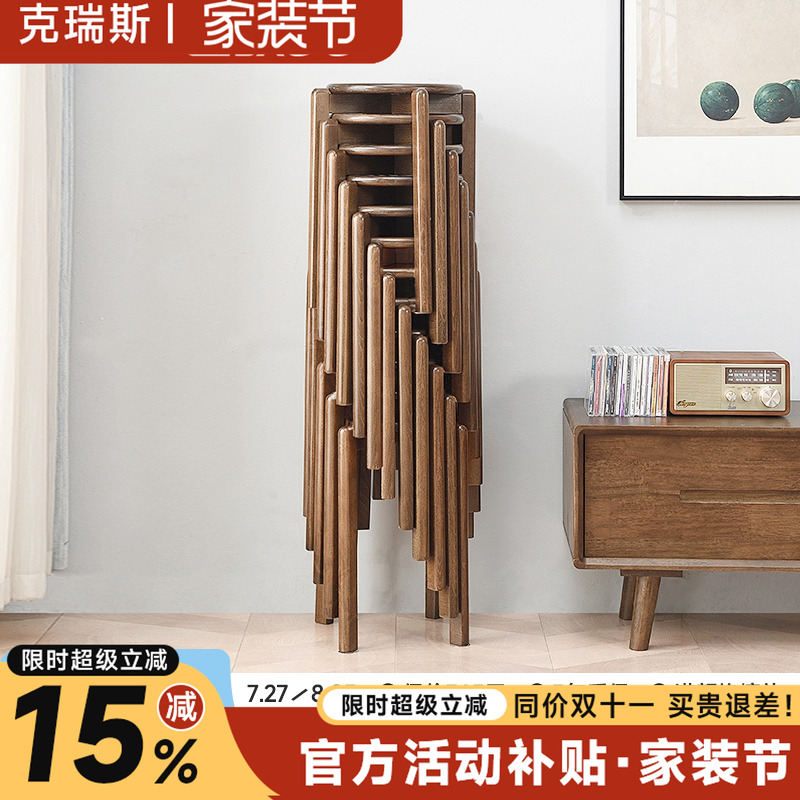 可叠放板凳艺柳园实木轻奢