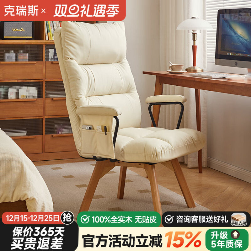 实木旋转电脑椅家用舒适办公座椅