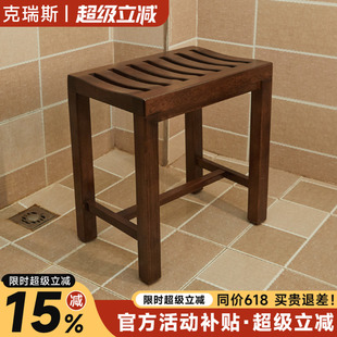 凳 实木浴室凳老人卫生间防滑洗澡凳洗浴凳子中古风家用马鞍凳换鞋