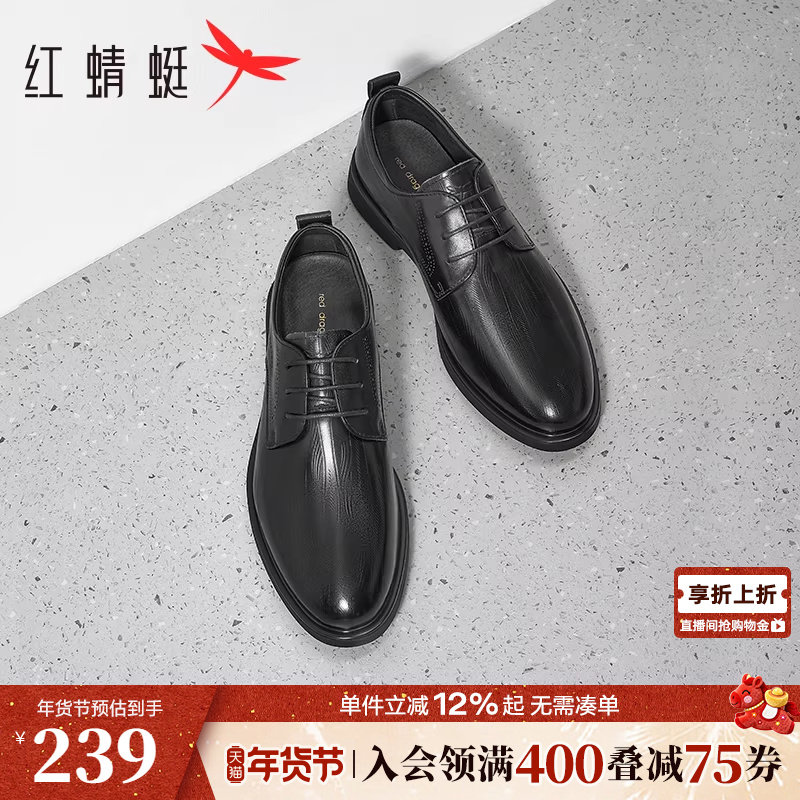 红蜻蜓皮鞋男春秋新款男士鞋子商务正装皮鞋高端真皮结婚新郎皮鞋