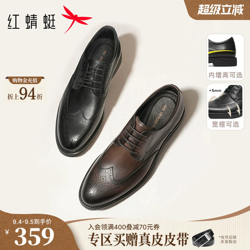 红蜻蜓布洛克正装皮鞋高级商务图片