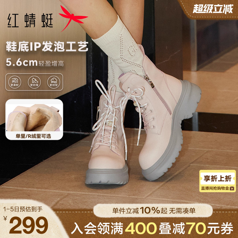 红蜻蜓卡皮巴拉baby同款马丁靴2025秋冬新款女鞋厚底增高英伦靴子
