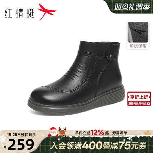 红蜻蜓真皮厚底加绒保暖妈妈棉鞋