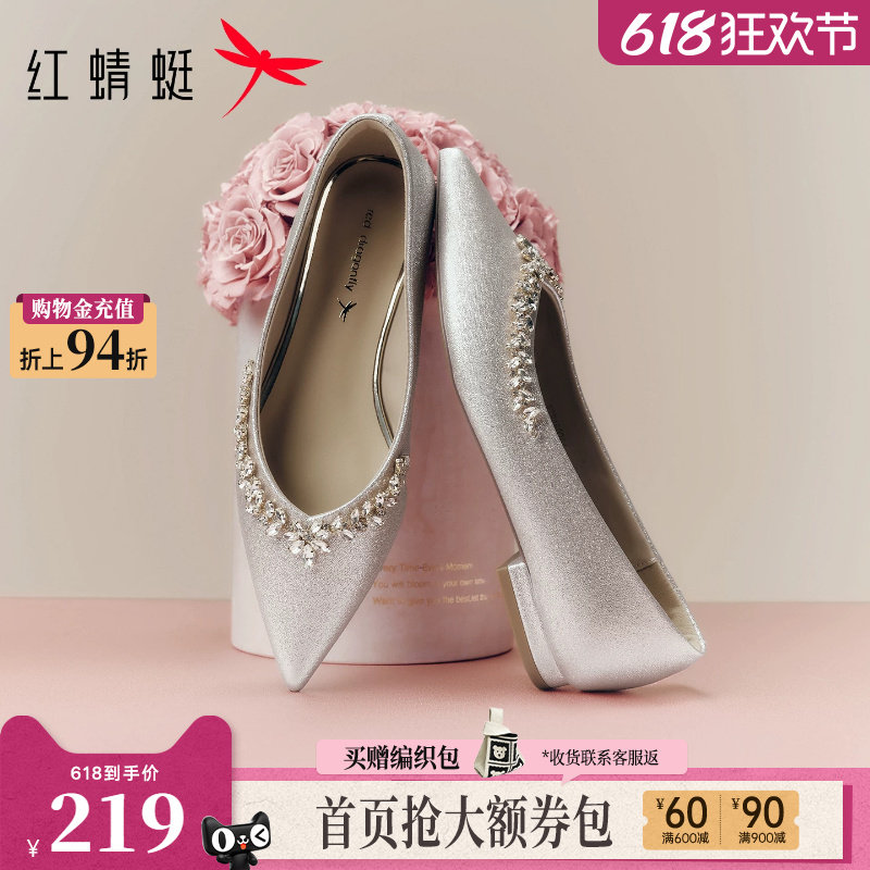 红蜻蜓香槟色婚鞋女2026新款女鞋平底单鞋小皮鞋绝美红色新娘鞋子