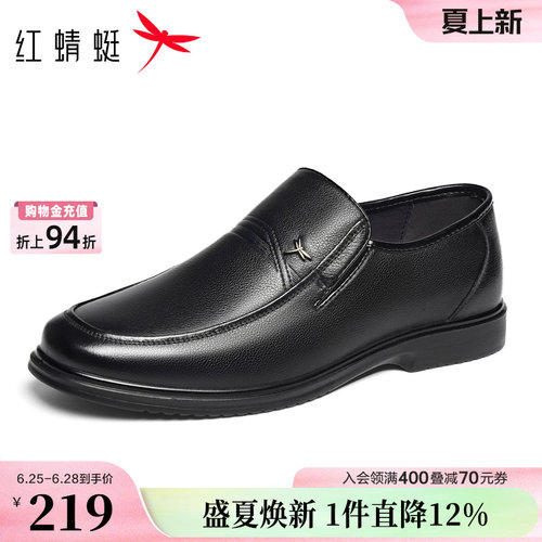 红蜻蜓休闲皮鞋真皮爸爸鞋