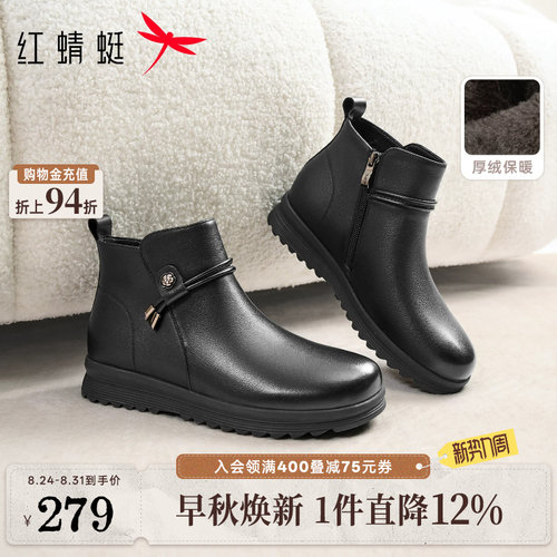 红蜻蜓厚底加绒皮鞋女款妈妈棉鞋