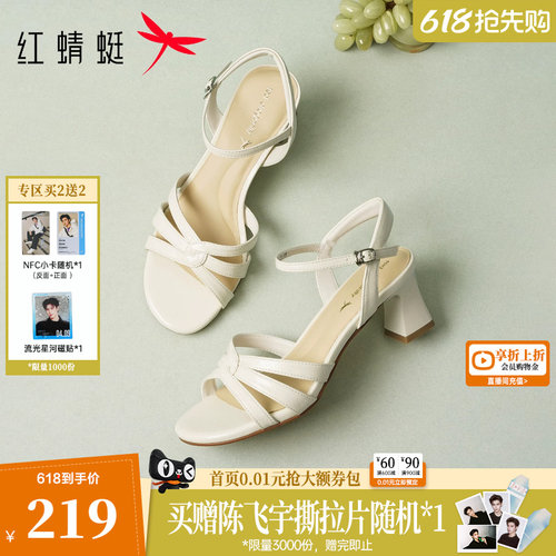 红蜻蜓高跟凉鞋女白色气质不累脚