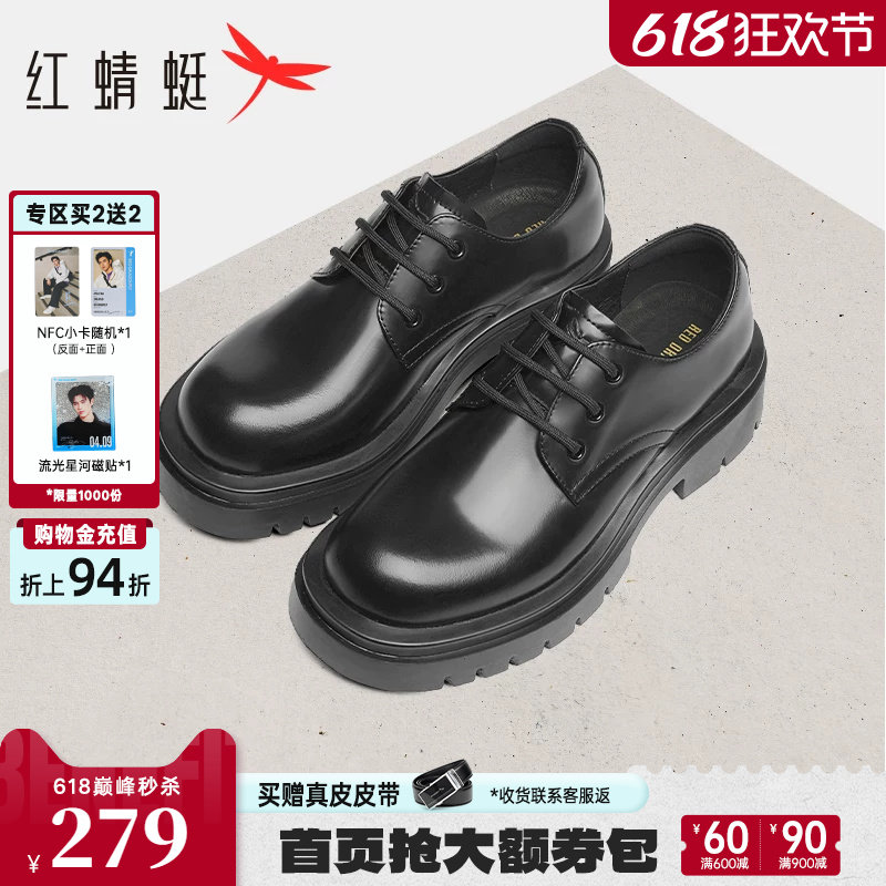 红蜻蜓德比鞋春秋新款男鞋工装大头皮鞋男增高男士商务正装皮鞋