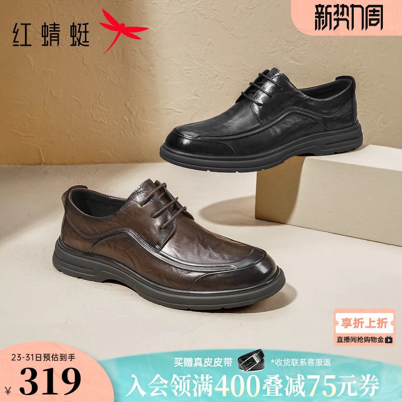 红蜻蜓男士皮鞋春季新款男鞋结婚黑色鞋子真皮休闲商务中年爸爸鞋