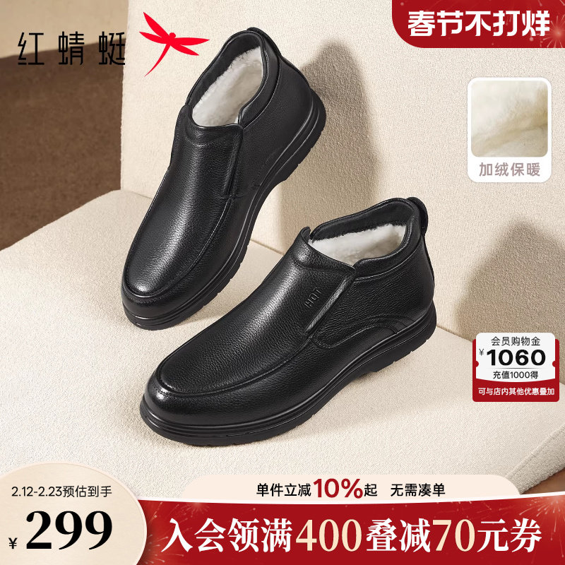 红蜻蜓爸爸棉鞋冬季中老年加厚羊毛保暖高帮鞋子真皮男士加绒皮鞋