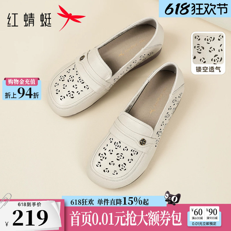 红蜻蜓妈妈单鞋2026夏季女鞋真皮软底鞋子舒适凉鞋透气洞洞鞋皮鞋