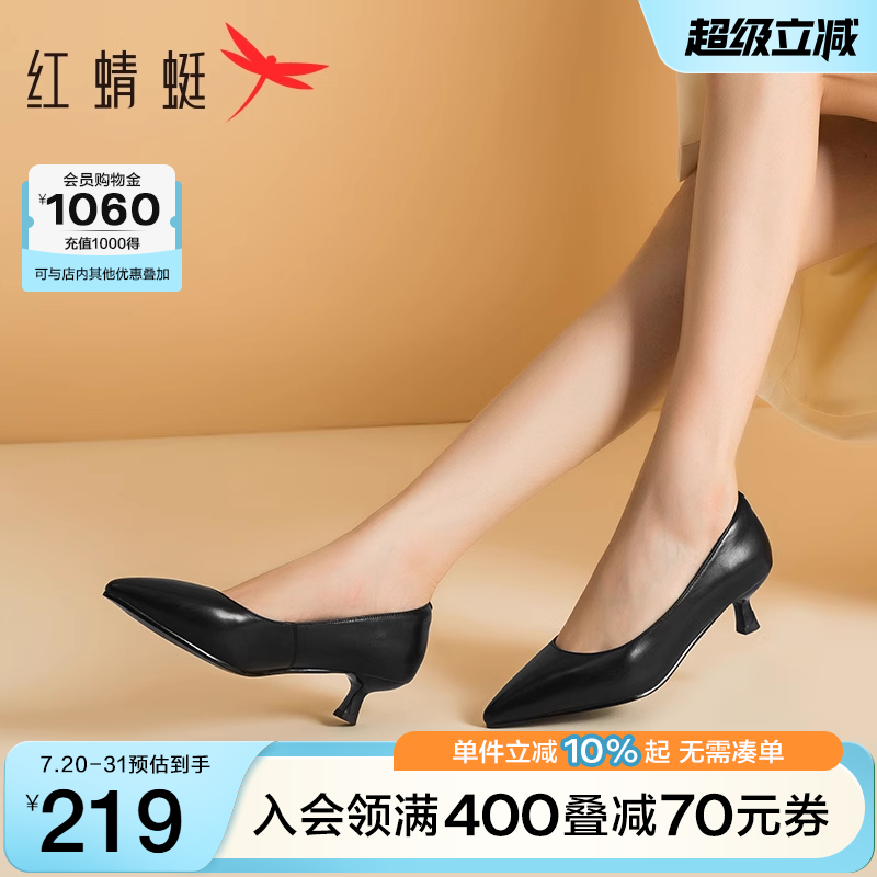 红蜻蜓单鞋女春季新款尖头细跟女鞋职业小皮鞋黑色通勤气质高跟鞋