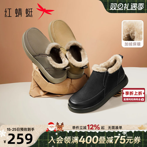 红蜻蜓勃肯鞋2025冬季新款男鞋休闲皮鞋加绒靴子保暖爸爸棉鞋