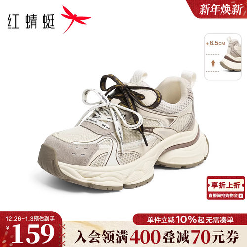 红蜻蜓老爹鞋2025秋季新款女鞋厚底增高小个子时尚休闲鞋运动鞋女