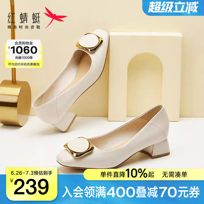 紅蜻蜓春秋百搭中跟英倫風女鞋