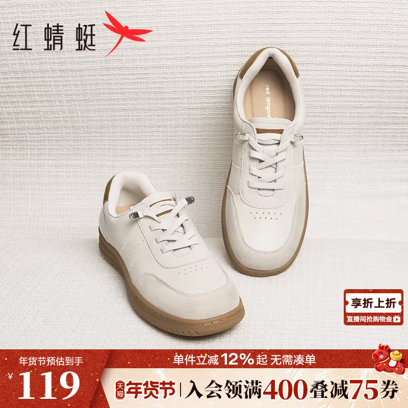 红蜻蜓妈妈运动鞋新款休闲女鞋小白鞋舒适软底中老年皮鞋女板鞋