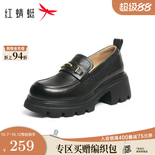 红蜻蜓乐福鞋2026秋季新款女鞋粗跟增高单鞋复古英伦黑色小皮鞋女