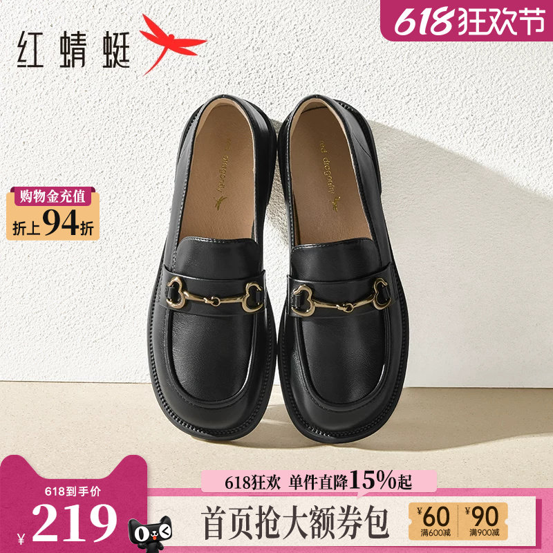 红蜻蜓乐福鞋女新款一脚蹬女鞋软底舒适黑色单鞋通勤女士平底皮鞋