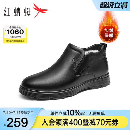 红蜻蜓爸爸棉鞋冬季新款男鞋中老年加绒加厚高帮靴子羊毛男士皮鞋