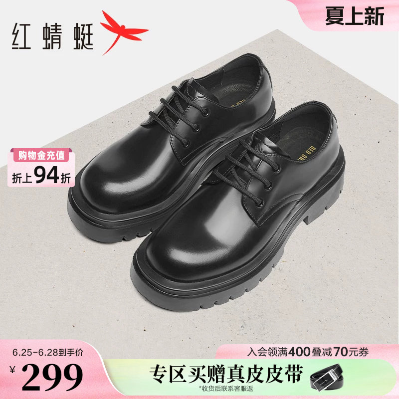 红蜻蜓德比鞋春秋新款男鞋工装大头皮鞋男增高男士商务正装皮鞋