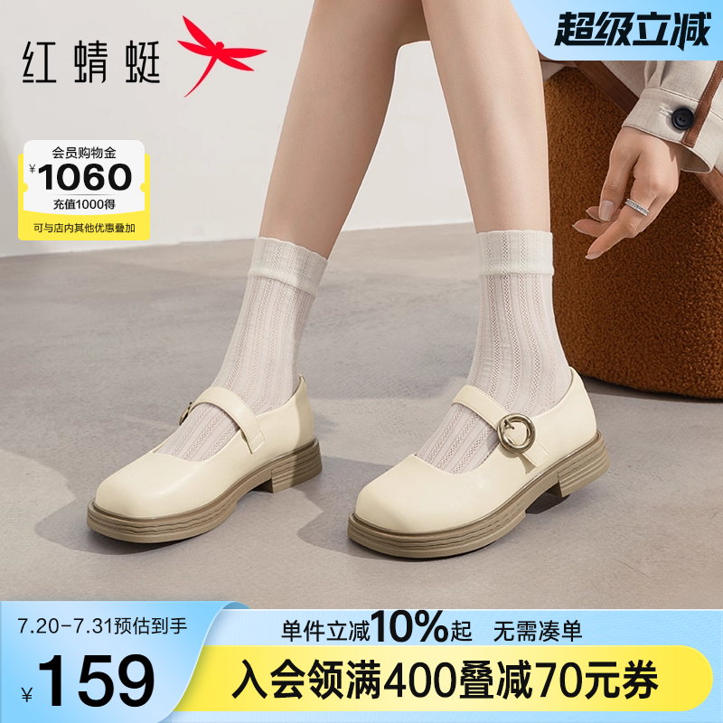 红蜻蜓玛丽珍鞋2025秋季新款女鞋厚底学院风英伦皮鞋复古白色单鞋