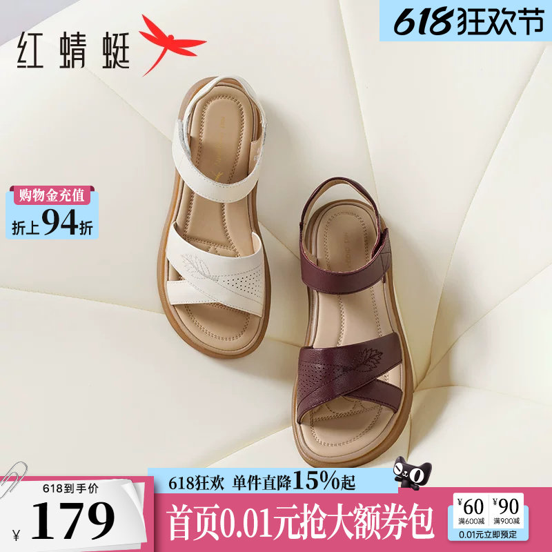红蜻蜓妈妈凉鞋女款夏季女鞋软底中老年人休闲鞋子舒适平底皮拖鞋