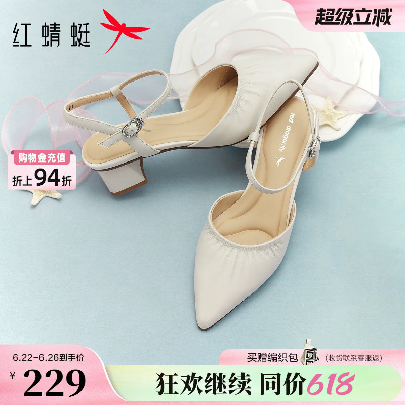 红蜻蜓包头凉鞋女2026夏季新款女鞋尖头粗跟高跟鞋子真皮后空单鞋