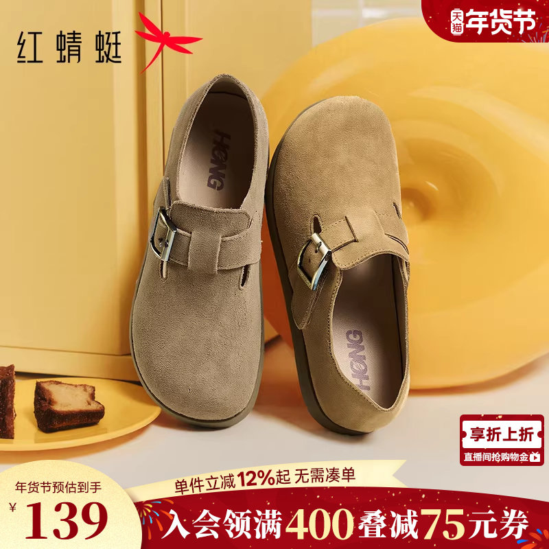 红蜻蜓可露丽勃肯鞋女秋冬新款女鞋软底平底单鞋舒适休闲博肯鞋子,女鞋,勃肯鞋/软木鞋,淘宝优惠券,粉丝福利购,淘宝优惠卷