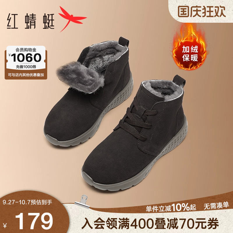 红蜻蜓厚底eva发泡胶妈妈棉鞋