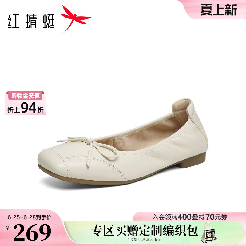 红蜻蜓蛋卷鞋2026秋季浅口单鞋女