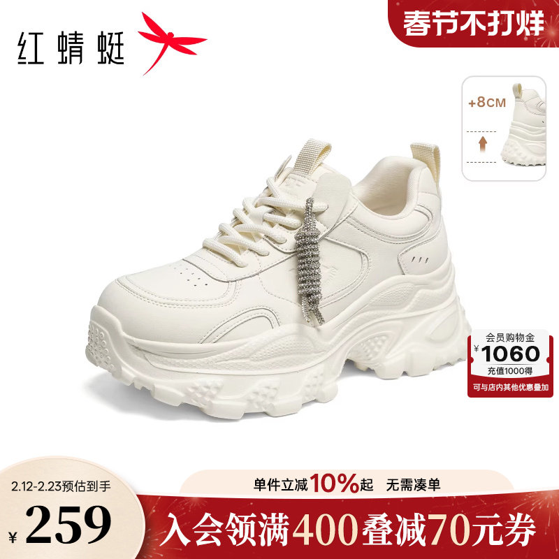 红蜻蜓老爹鞋2026春季新款女鞋显瘦厚底运动增高小个子百搭休闲鞋