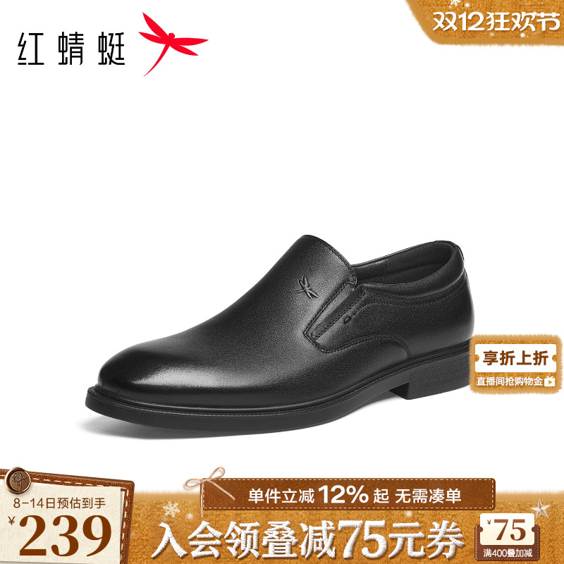 红蜻蜓正装皮鞋2025秋季新款男鞋一脚蹬商务通勤真皮中年爸爸鞋子