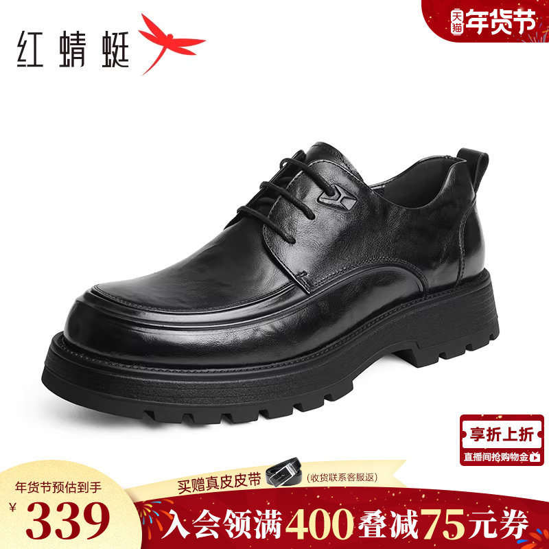 红蜻蜓男士皮鞋春秋新款男鞋商务休闲皮鞋褶皱厚底增高年轻德比鞋