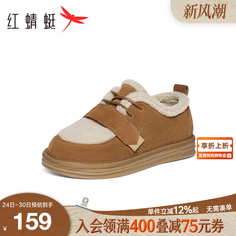 红蜻蜓雪地靴短筒靴冬季