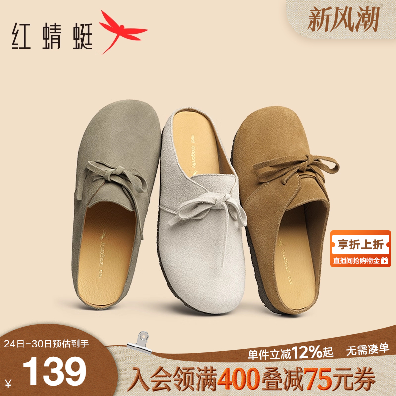红蜻蜓平底休闲穆勒鞋拖鞋