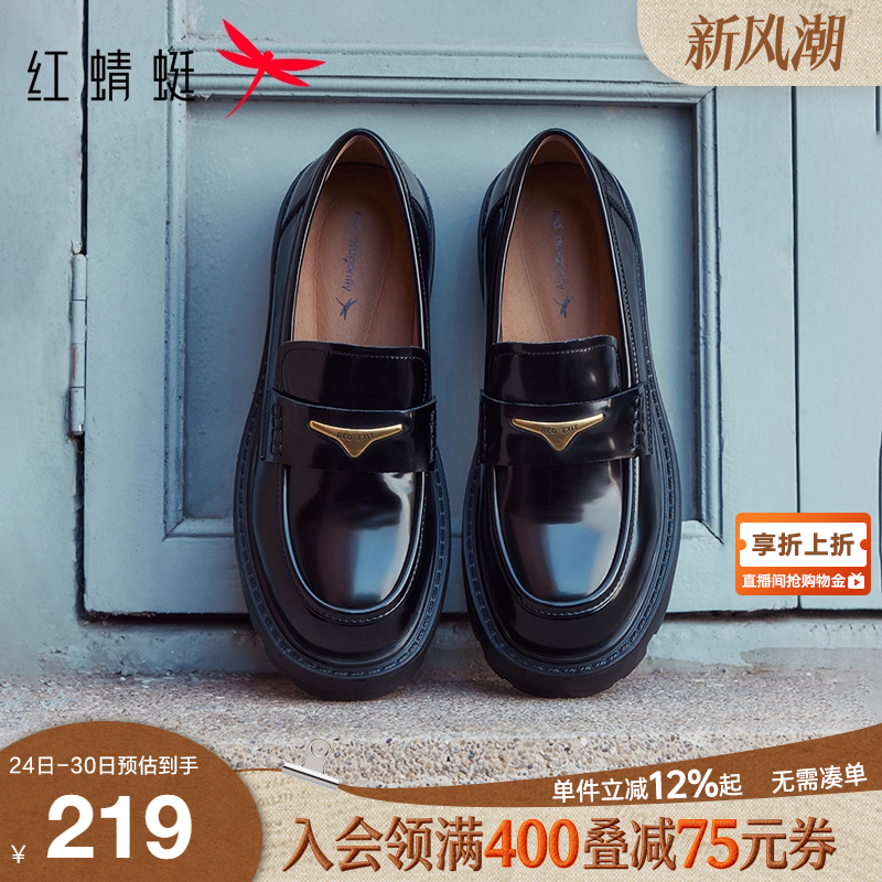 红蜻蜓厚底乐福鞋英伦风小皮鞋