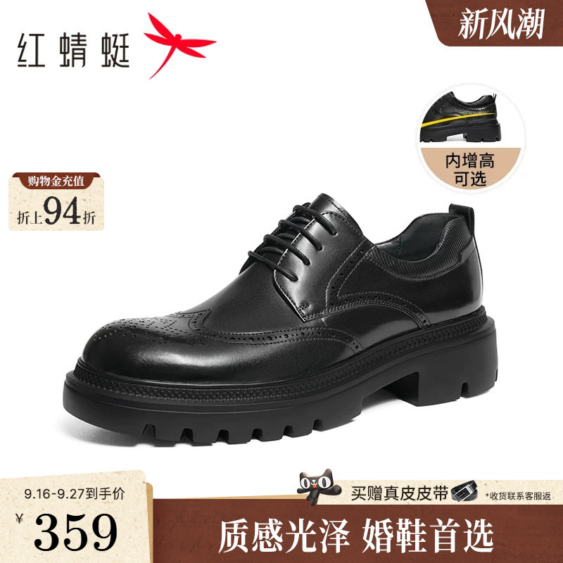 红蜻蜓厚底增高德比鞋大头皮鞋图片