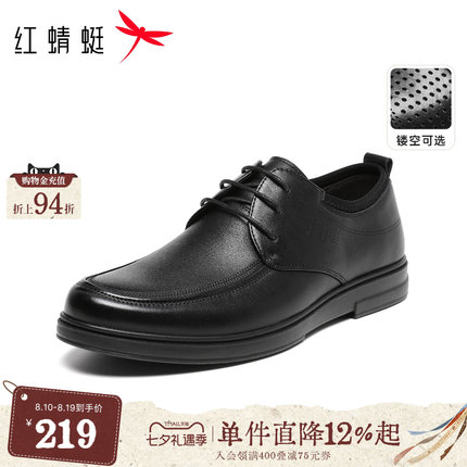 红蜻蜓皮鞋男款秋季公务男鞋真皮商务休闲男士皮鞋软底平底爸爸鞋
