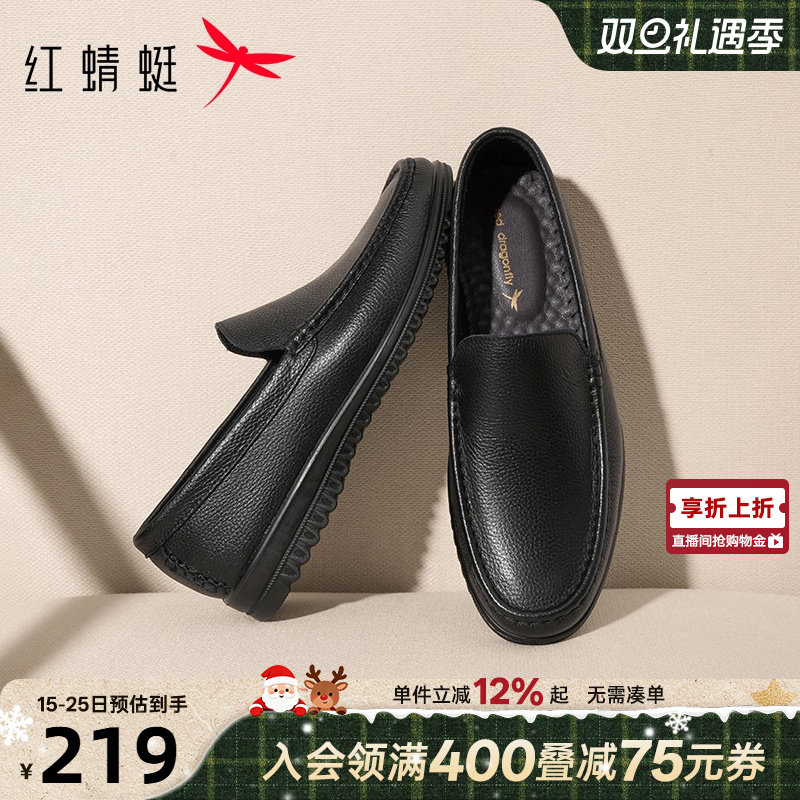 红蜻蜓真皮软底休闲商务爸爸皮鞋