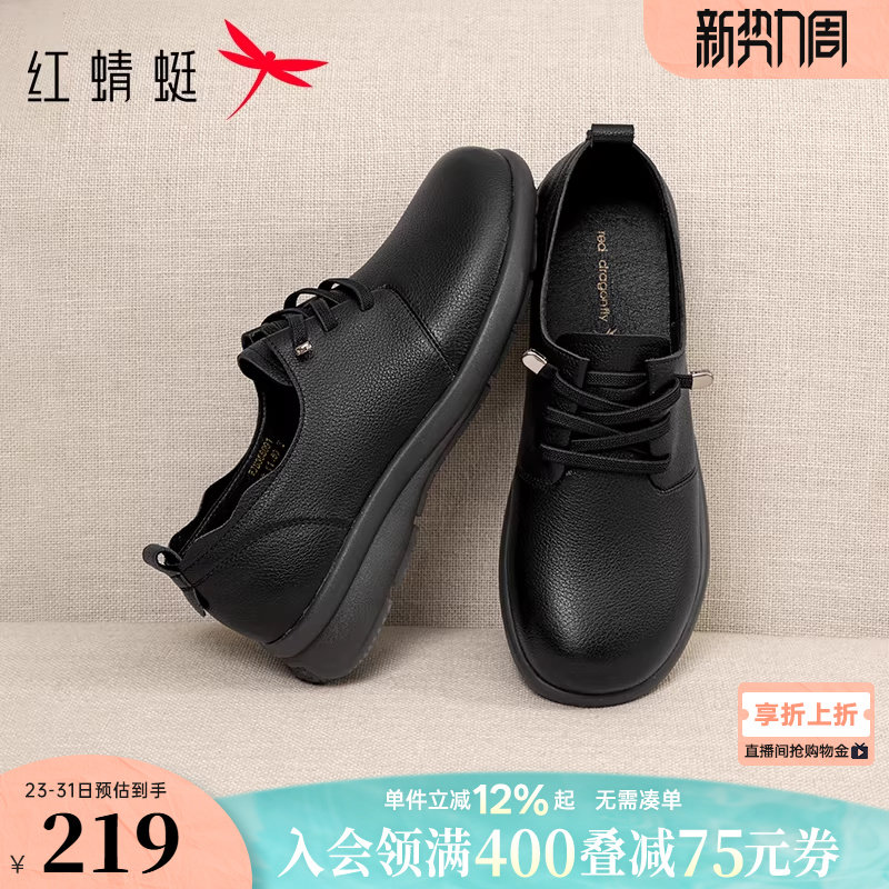 红蜻蜓妈妈皮鞋真皮软底女鞋中老年鞋子舒适不累脚平底鞋黑色单鞋